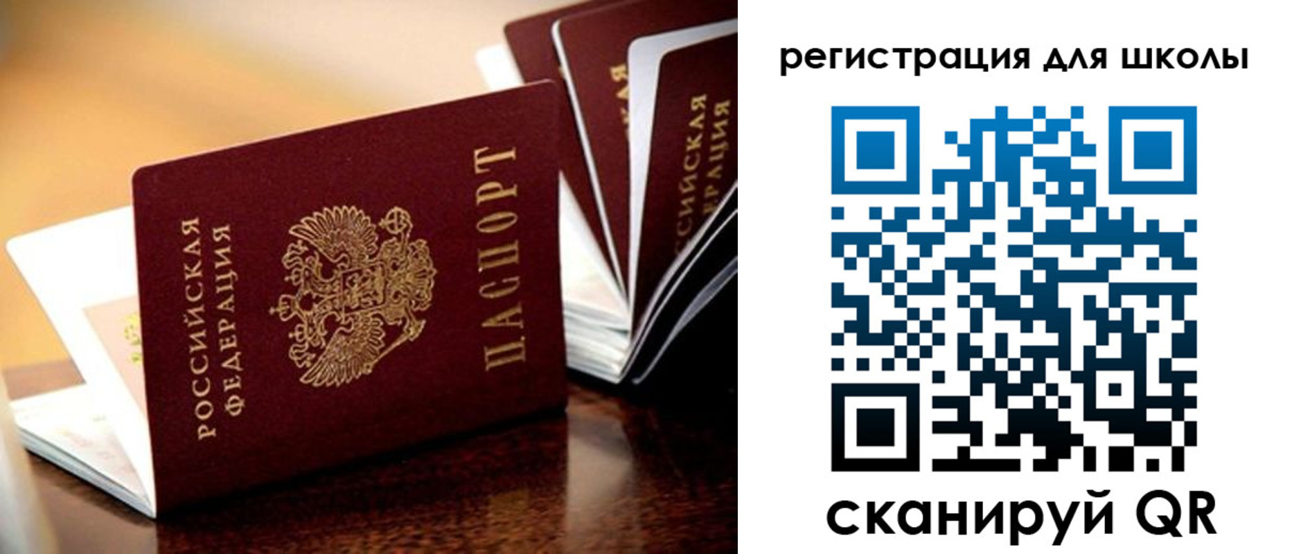 временная регистрация купить в Новодвинске