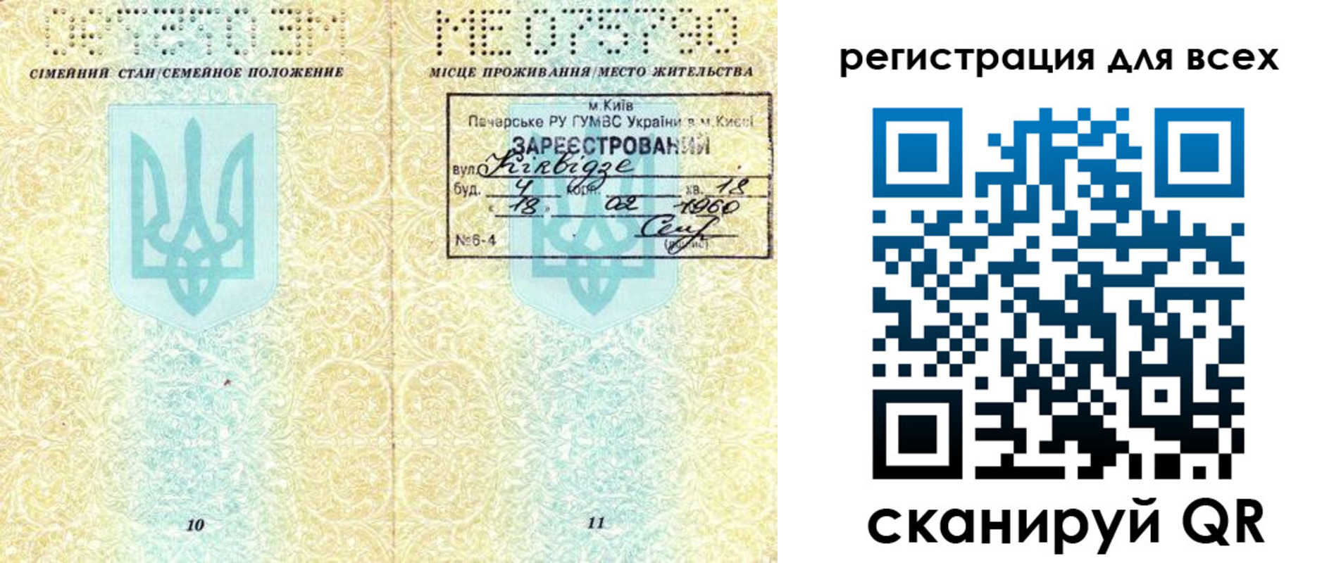 временная регистрация в квартире в Новодвинске